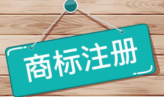 【商標(biāo)】2020年 在線教育行業(yè)將如何選擇商標(biāo)注冊類別？成都航智專利