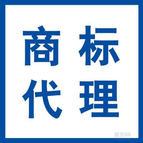 重慶商標(biāo)代理機(jī)構(gòu)怎么選擇