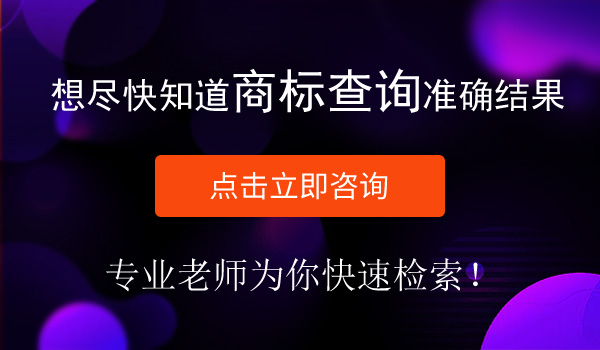 名稱:成都商標(biāo)注冊評選專業(yè)平臺