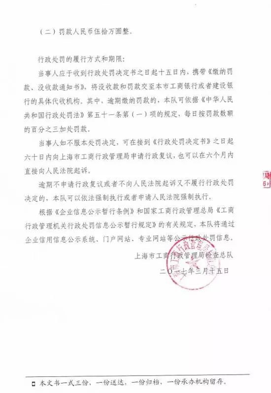 “叫雞”違背社會良好習(xí)俗 被罰50萬！