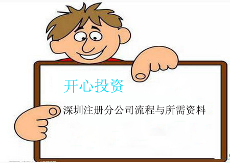 準(zhǔn)備創(chuàng)業(yè)的你必須了解這十個財稅小知識[深圳財務(wù)代理公