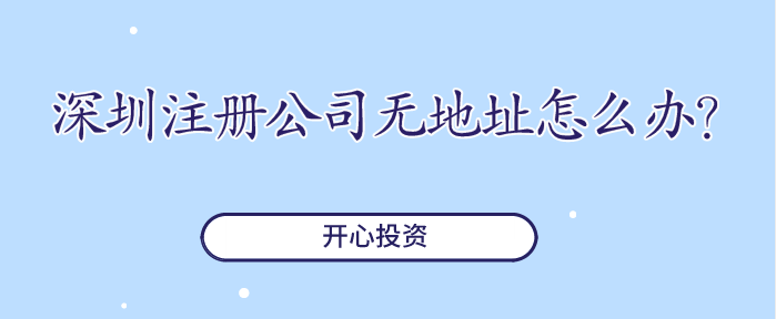 深圳公司怎么注冊商標(biāo)？5步輕松搞定商標(biāo)