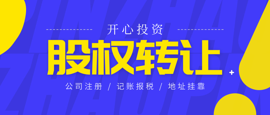 2021年注冊深圳公司有政策變化嗎？