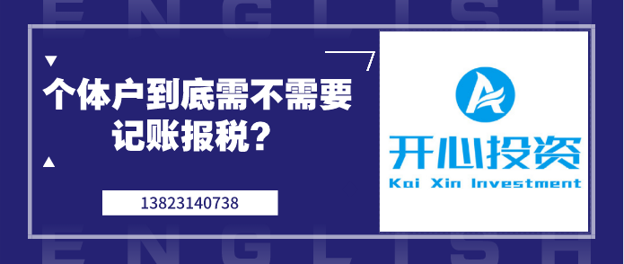 企業(yè)長(zhǎng)期虧損，企業(yè)所得稅可零申報(bào)？-深圳財(cái)務(wù)公司告訴