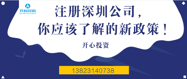 深圳無地址個(gè)體戶如何登記