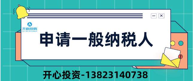 注冊(cè)資本增資_深圳公司增資流程資料-開(kāi)心投資