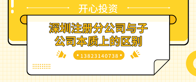 深圳注冊(cè)公司可以沒(méi)有實(shí)際辦公地址嗎？