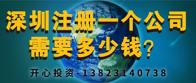 2021年深圳公司注冊(cè)核名【深圳市市場(chǎng)監(jiān)督管理局名稱