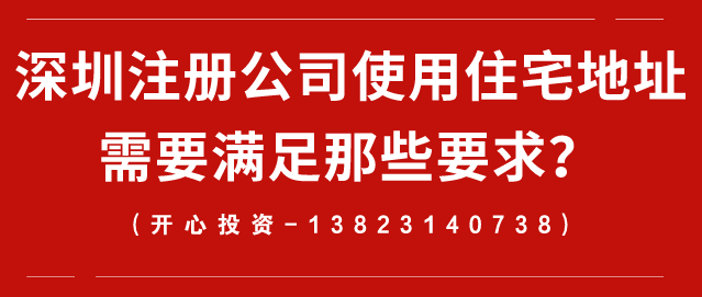 2021年最優(yōu)惠深圳公司注冊費(fèi)用