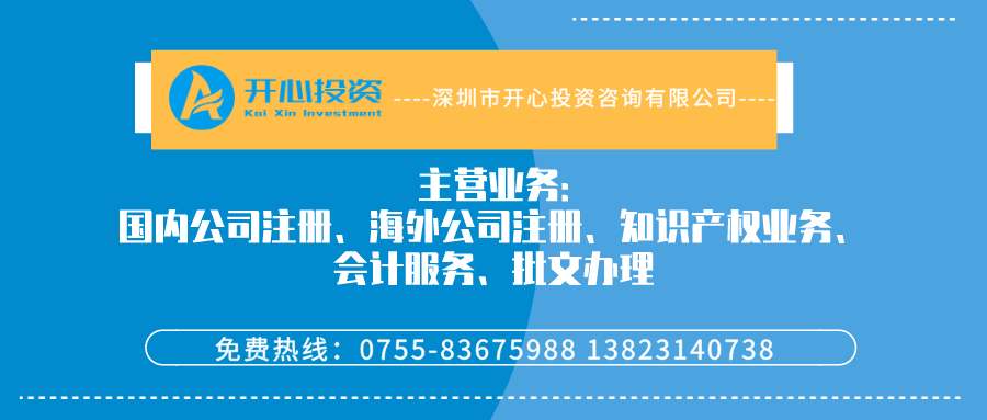 開心財告訴您：記賬報稅外包對企業(yè)發(fā)展的重要性！[深圳