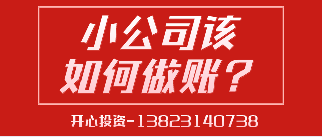 【公司名稱變更】2021深圳公司變更公司名稱如何操作