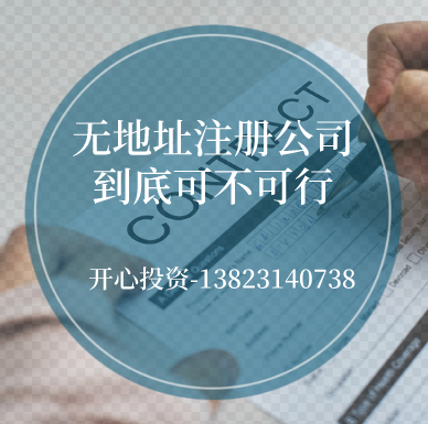 長期零申報的企業(yè)！5大法規(guī)來了！企業(yè)趕快自查！「深圳