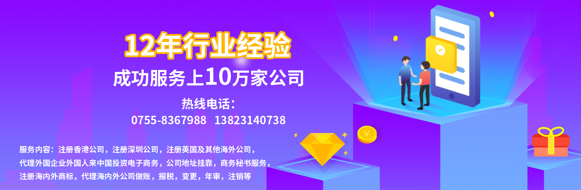 深圳代理記賬服務(wù)內(nèi)容你了解多少？[深圳專(zhuān)業(yè)代理記賬公