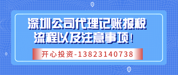 在北京注冊(cè)公司有哪些手續(xù)和費(fèi)用？