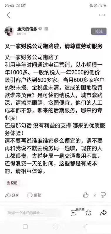 在哪里可以拿到營業(yè)執(zhí)照？如何快速注冊深圳公司