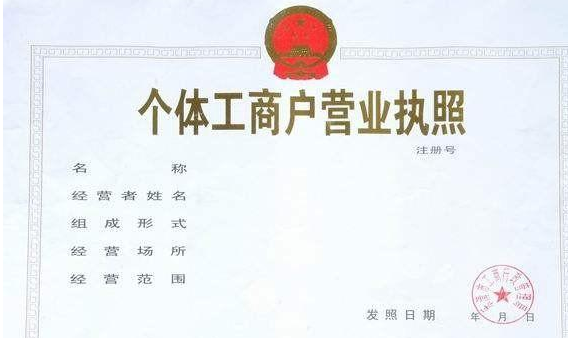 營(yíng)業(yè)執(zhí)照丟失公司可以注銷嗎？我能在哪里重新發(fā)行我的營(yíng)業(yè)執(zhí)照