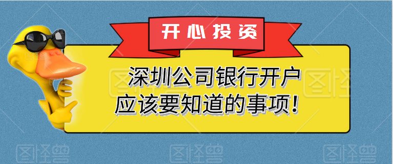 公司法人變更需要哪些資料？信息去哪兒變更企業(yè)法人？