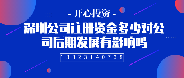 名稱:注冊(cè)資本變更的材料和程序