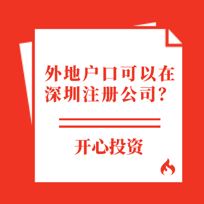 北京公司注冊地址變更需要哪些材料和手續(xù)？