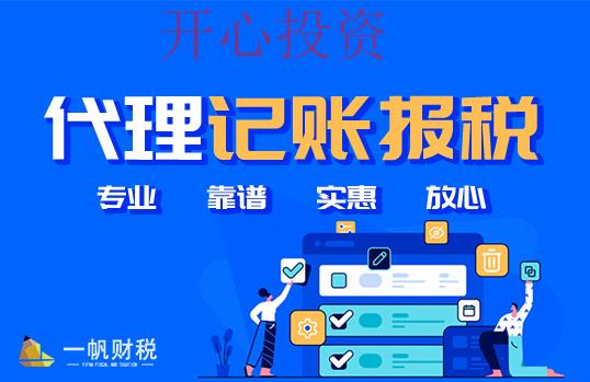 海南內(nèi)資公司注銷需要什么手續(xù)和材料？