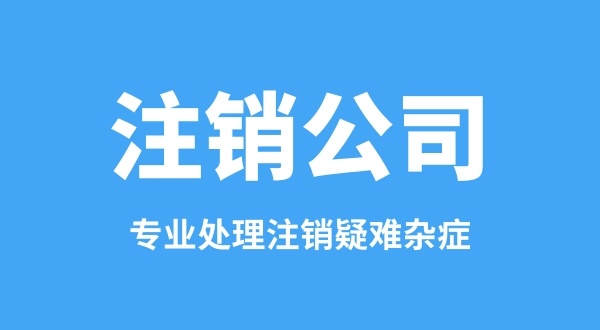 邊肖談:商品商標刪除與部分撤銷的區(qū)別