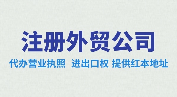 在海南注銷公司需要多少錢？流程是怎樣的？