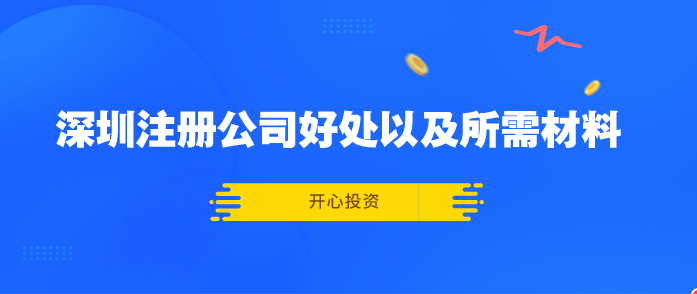 注冊(cè)香港公司的詳細(xì)流程及步驟