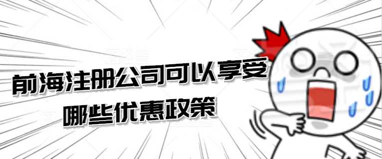 法國公司注冊的優(yōu)勢和所需資料