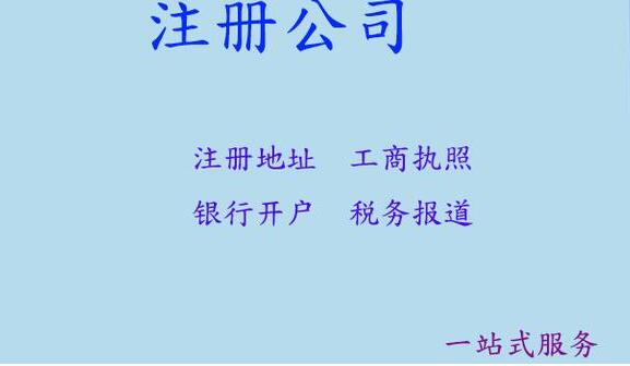 2022年深圳注冊公司經(jīng)營范圍怎么寫？