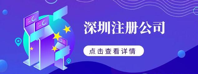 深圳公司法人變更申請(qǐng)流程是怎樣的？