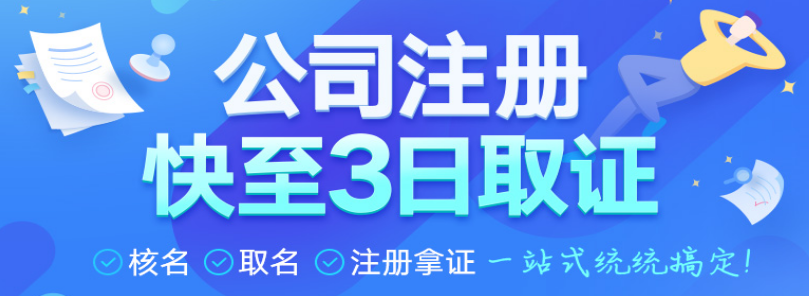 2021年深圳企業(yè)名稱登記管理實施辦法-附深圳注冊公