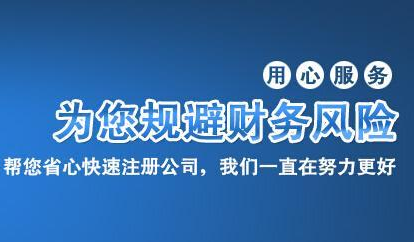 深圳一般納稅人記賬報(bào)稅請(qǐng)財(cái)稅公司好處？