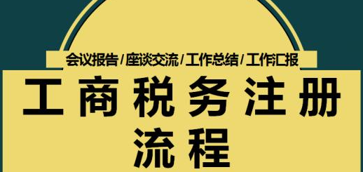 注冊(cè)跨境電商公司要多少錢？