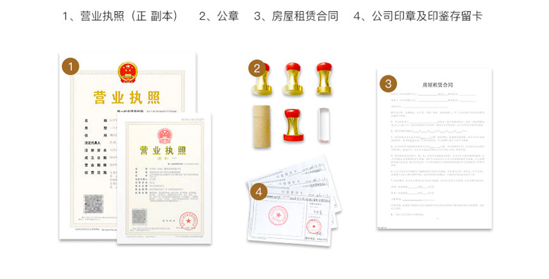 公司注冊(cè)后的資料