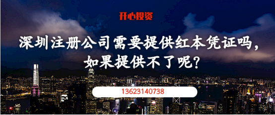 專業(yè)注銷深圳公司服務機構(gòu)（深圳注銷公司在哪里辦理）